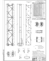 9.Отправочная марка колонны К1.jpg