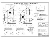 4.Схема армирования плиты перекрытия.jpg