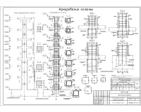 5.Схема армирования колонны.jpg