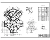 7.Схема расположения фундаментов, план кровли, разрезы.jpg