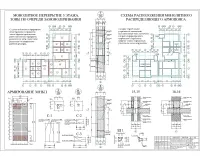 6.Монолитное перекрытие 5 этажа, армирование, распределяющий армопояс, узлы.jpg