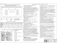 10.Технологическая карта на производство кирпичной кладки.jpg