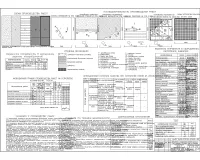 8.Технологическая карта на устройство полов.jpg