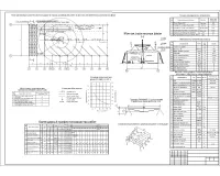 9.Технологическая карты на монтаж металлического каркаса.jpg