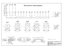 5.Конструирование каркаса.jpg