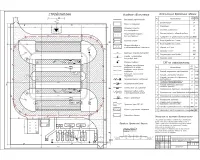 12.Сетевой график строительства.jpg