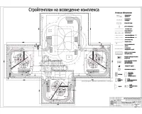 15.Стройгенплан комплекса.jpg