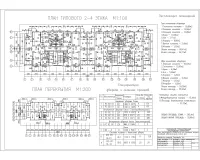 4.План типовых 1-4 этажей и план перекрытия.jpg