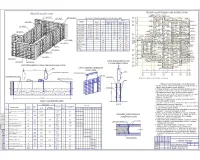 9.Технологическая карта на устройство стен.jpg