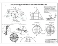 10.Технологическая карта на монтаж ротонды.jpg