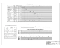5.Календарное планирование.jpg