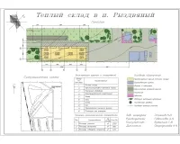 2.Генеральный план.jpg