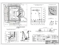 4.Технологическая карта на устройство фундаментов.jpg