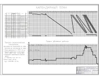 7.Календарный план.jpg