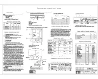 11.Техкарта на устройство полов из линолеума.jpg