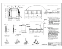 8.Проект производства работ на бетонирование каркаса.jpg