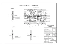 5.Сравнение вариантов ограждающих конструкций.jpg