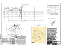 12.Технологическая карта на монтажные работы.jpg