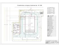 11.Стройгенплан на период строительства.jpg