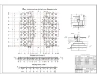 8.Конструирование фундамента.jpg