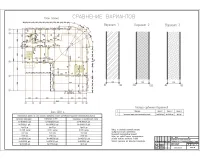 5.Сравнение вариантов.jpg