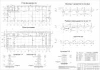 6. Конструирование фундаментов цеха напитков.jpg