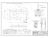 12. ППР на мотнажные работы.jpg