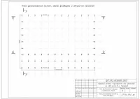 15. План расположения колонн и стоек фахверка.jpg