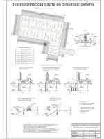 11.Технологическая карта на земляные работы.jpg