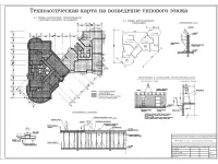 14.Технологическая карта на возведение типового этажа.jpg