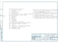 25. Стройгенплан - 2.jpg