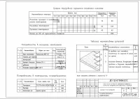 20. ТК на устрйство кровли - 3.jpg