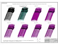 9. Результат статического расчета  металлического каркаса в Scad.jpg