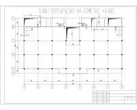 8. План перекрытия на отм. +8.400.jpg