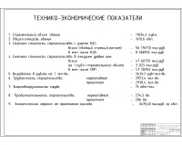 12. ТЭП.jpg