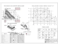 9.Технологическая карта на производство кровельных  работ 2.jpg