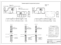 8. Сравнение вариантов конструктивного решения.jpg