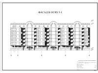 2. Фасад .jpg